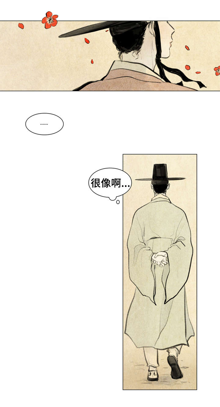 夜惊梦魇漫画,第1章：少爷2图
