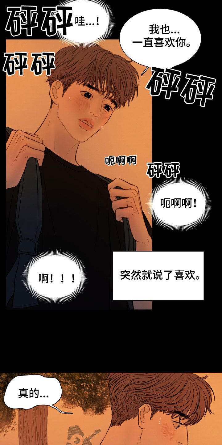 夜惊梦魇漫画,第136章：【番外】秘密恋爱5图