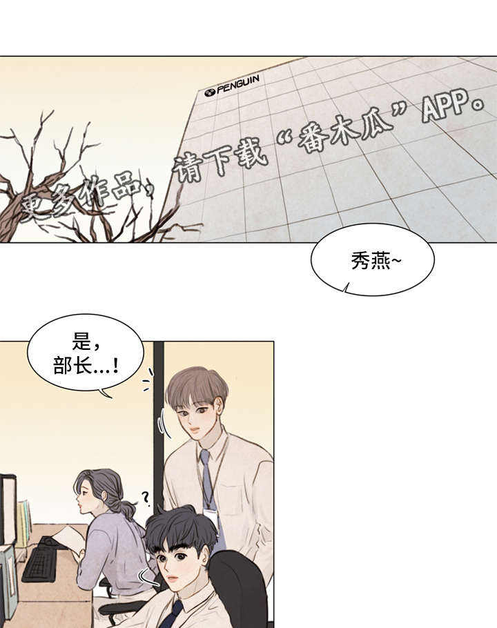 夜惊梦魇漫画,第80章：番外-圣诞特别版13图