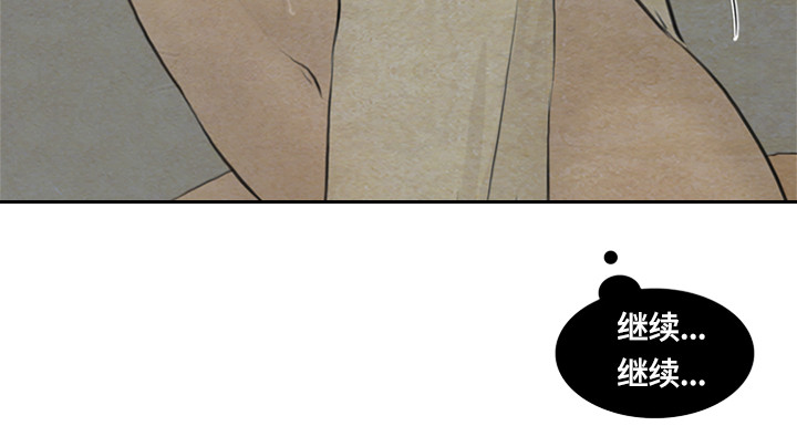 夜惊梦魇漫画,第84章：能不能继续3图