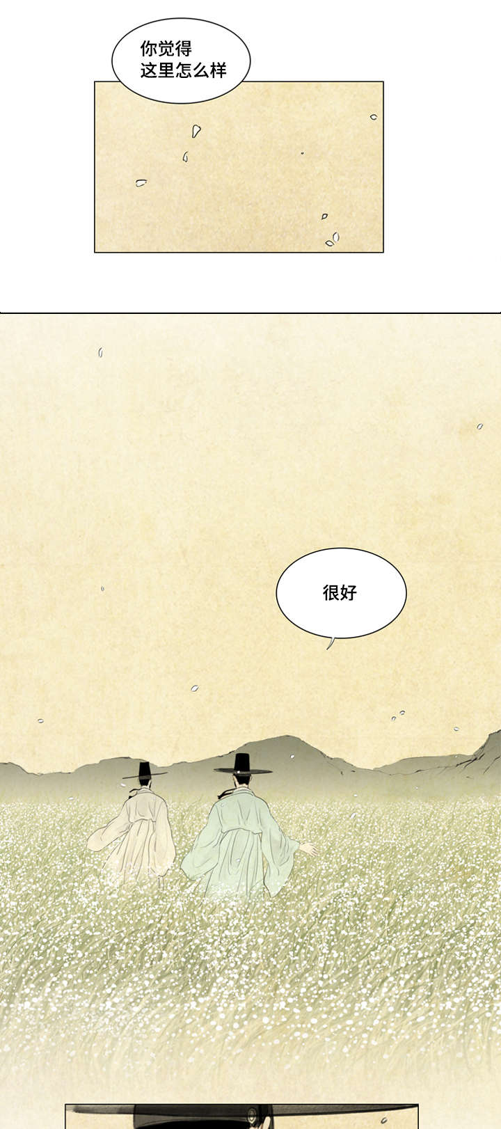 夜惊梦魇漫画,第13章：密谋5图