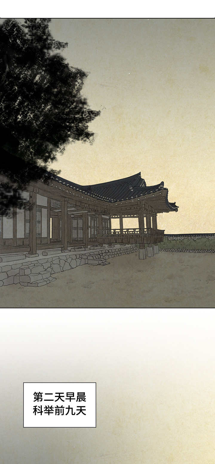 夜惊梦魇漫画,第19章：打击5图