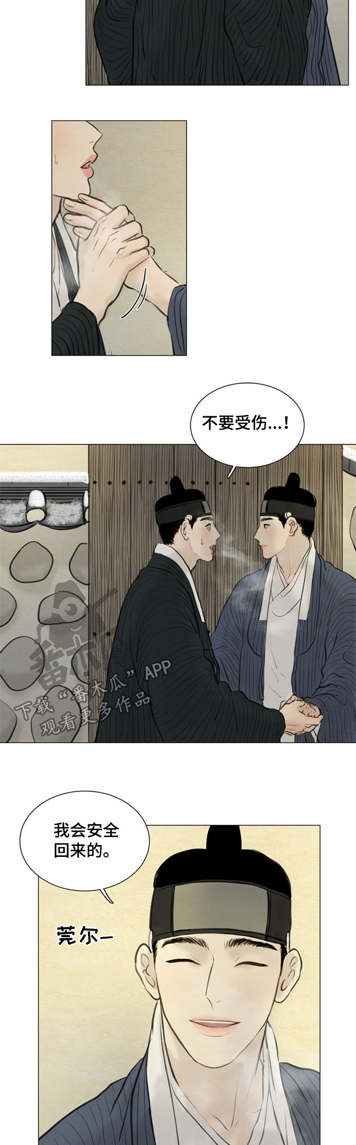 夜惊梦魇漫画,第98章：一把刀3图