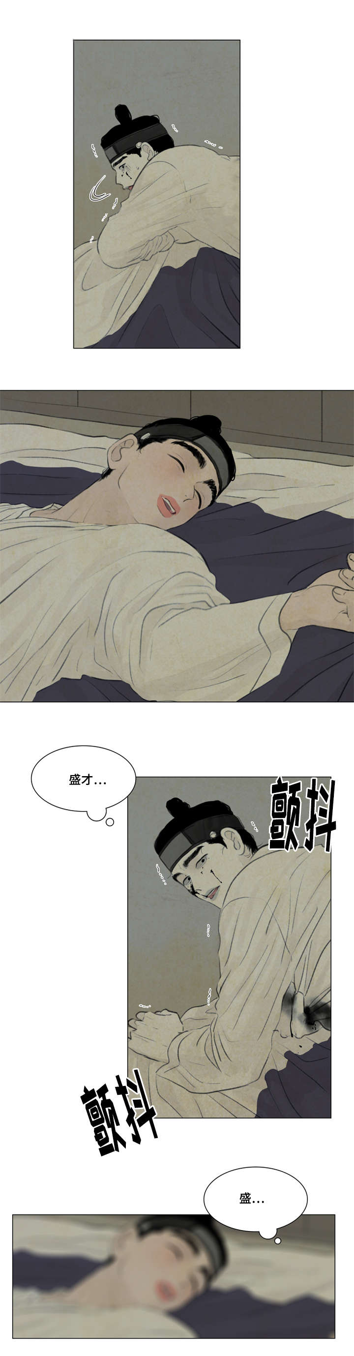 夜惊梦魇漫画,第33章：复杂5图
