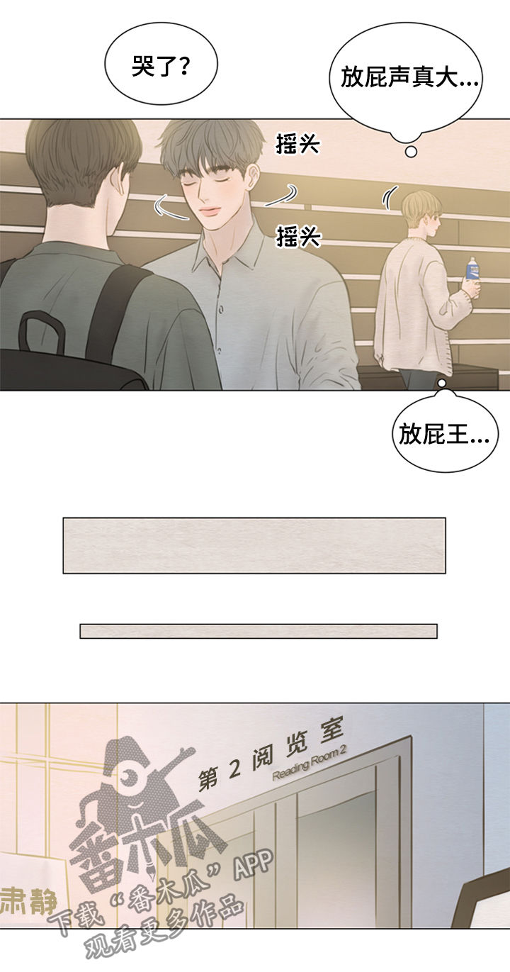 夜惊梦魇漫画,第124章：【第二季】放屁王2图
