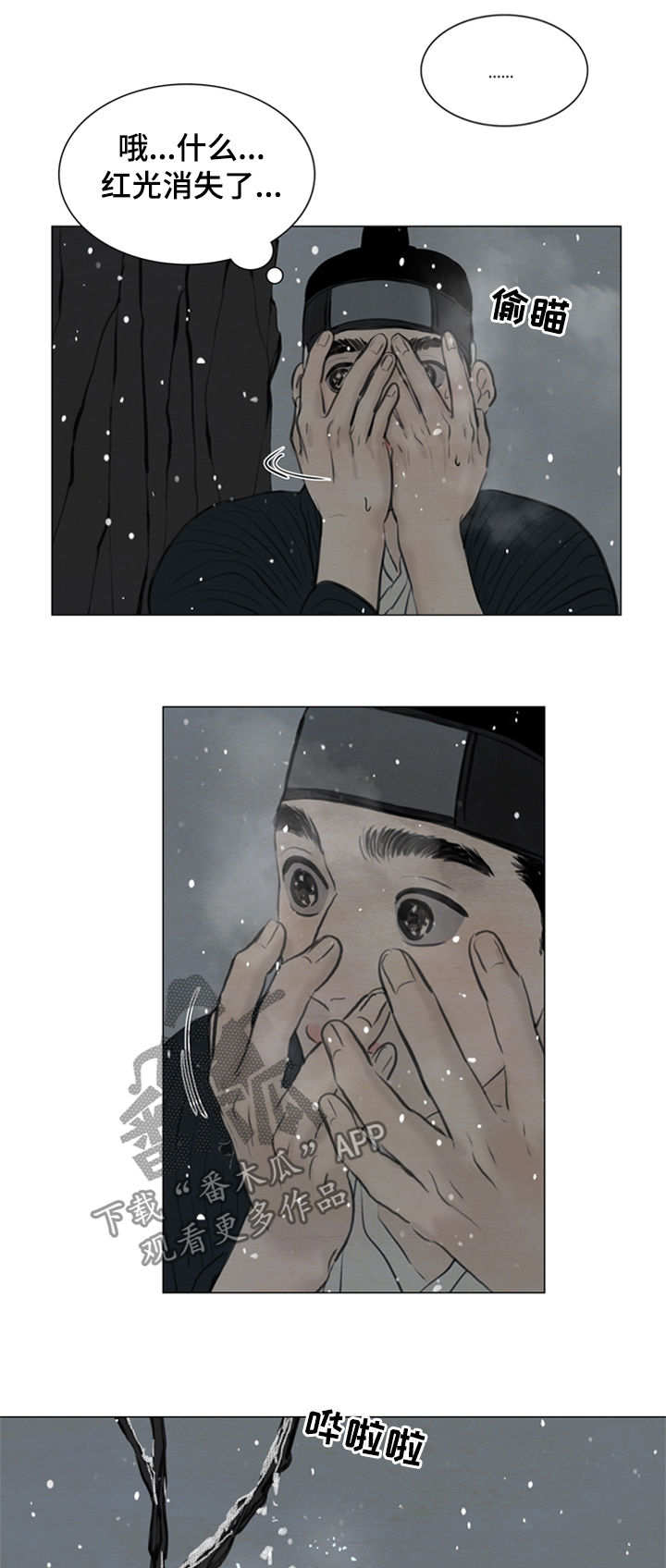 夜惊梦魇漫画,第97章：英雄2图