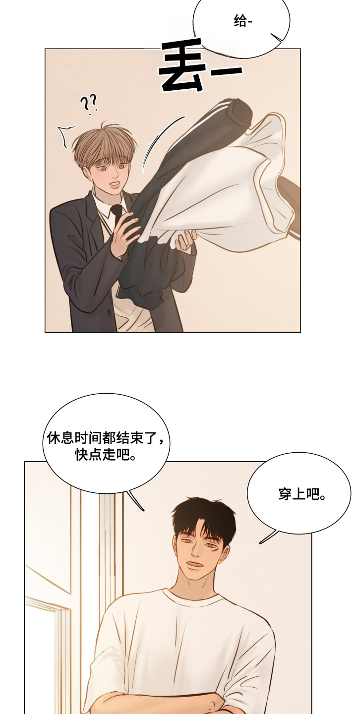 夜惊梦魇漫画,第143章：【番外】躲避球2图