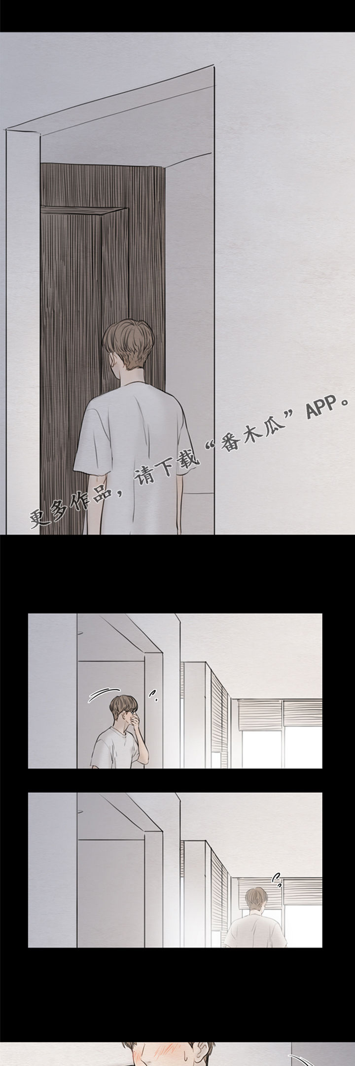夜惊梦魇漫画,第115章：【第二季】一起吃饭1图