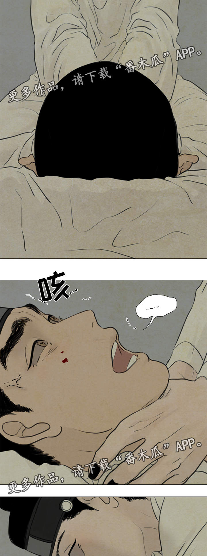 夜惊梦魇漫画,第62章：秀燕之魂2图