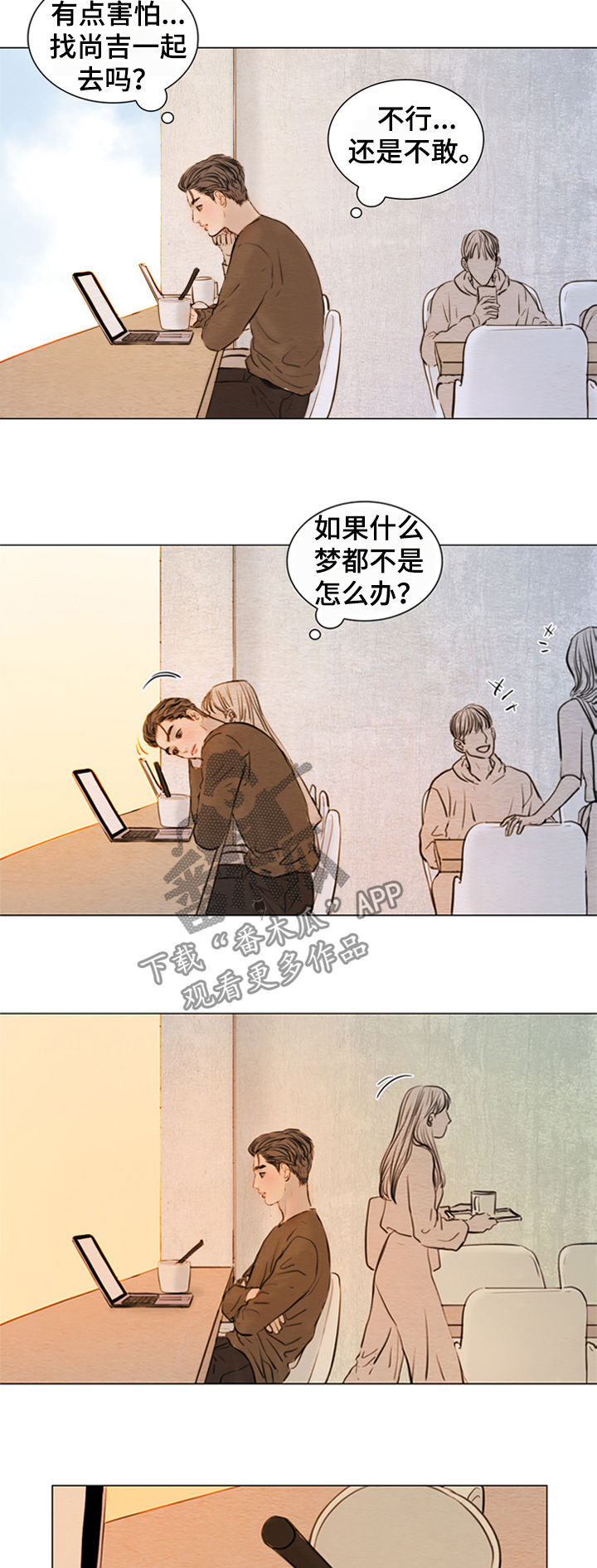 夜惊梦魇漫画,第127章：【第二季】鬼胎2图