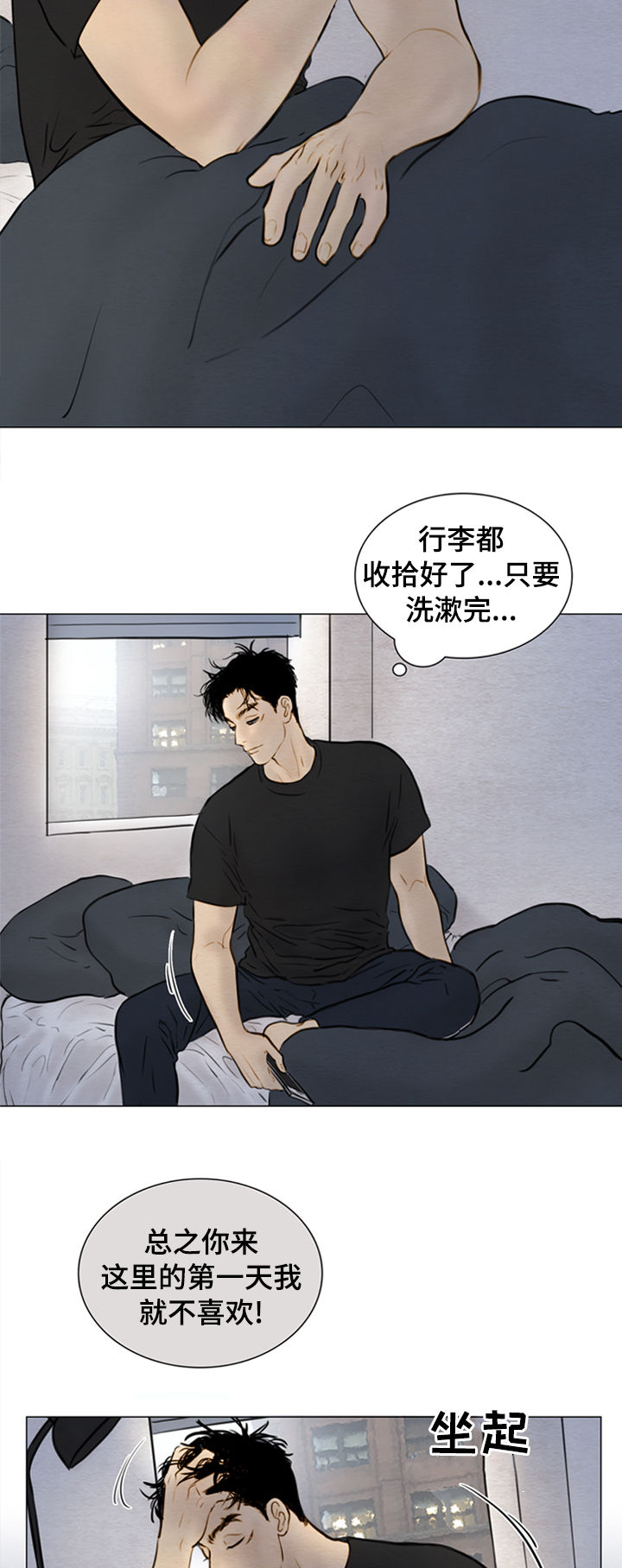 夜惊梦魇漫画,第111章：【第二季】领养儿童5图