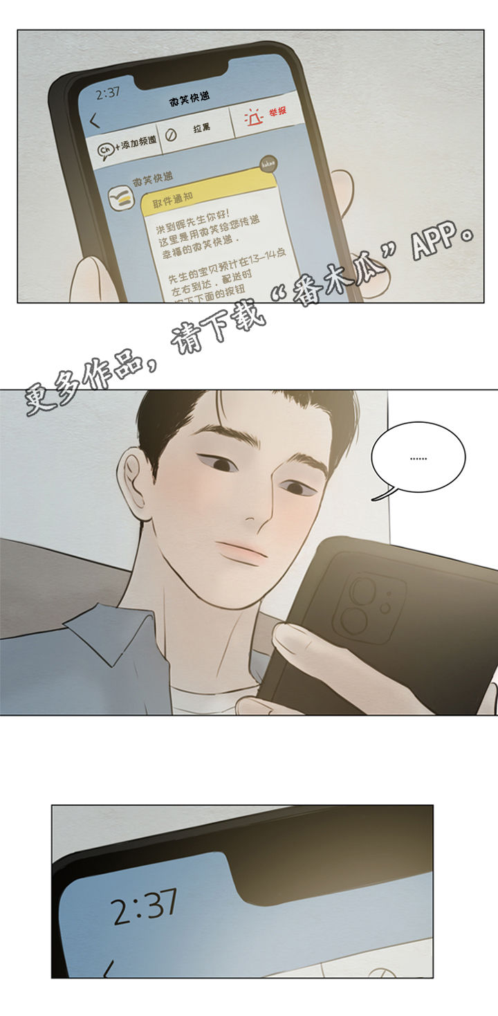 夜惊梦魇漫画,第123章：【第二季】得去见他1图