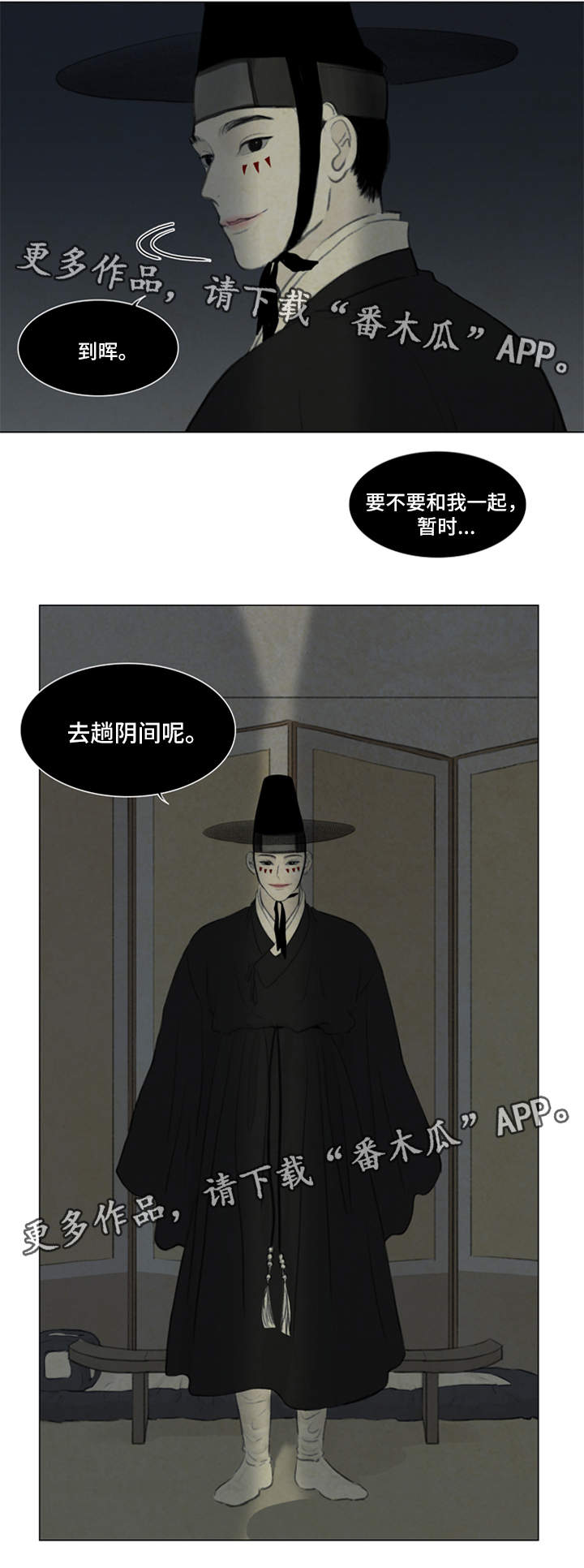 夜惊梦魇漫画,第60章：付出代价5图