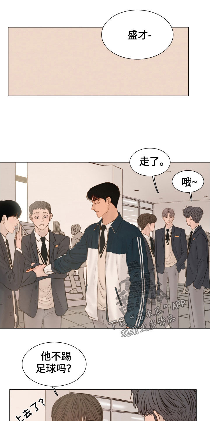 夜惊梦魇漫画,第137章：【番外】跟随2图
