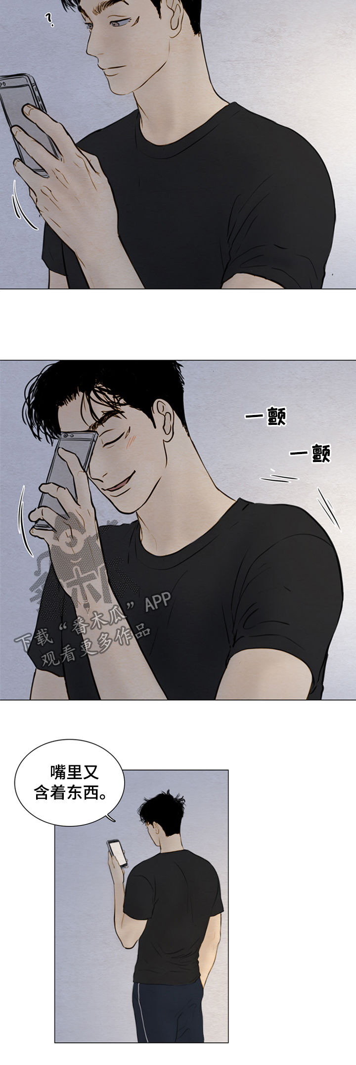 夜惊梦魇漫画,第111章：【第二季】领养儿童2图