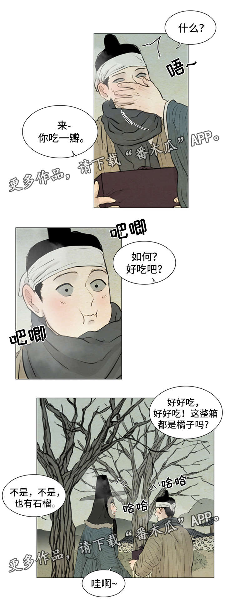 夜惊梦魇漫画,第77章：受刺激2图