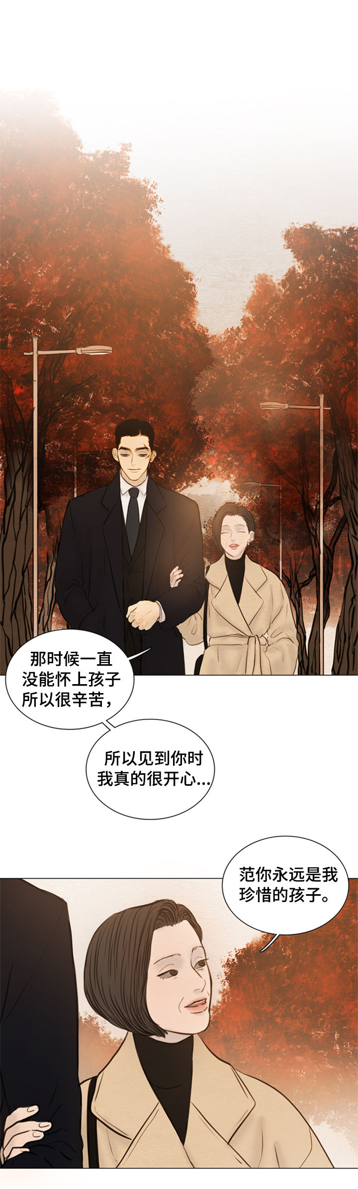 夜惊梦魇漫画,第119章：【第二季】发亮的土豆5图