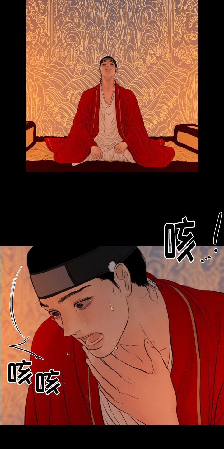 夜惊梦魇漫画,第133章：【第二季】噩梦5图
