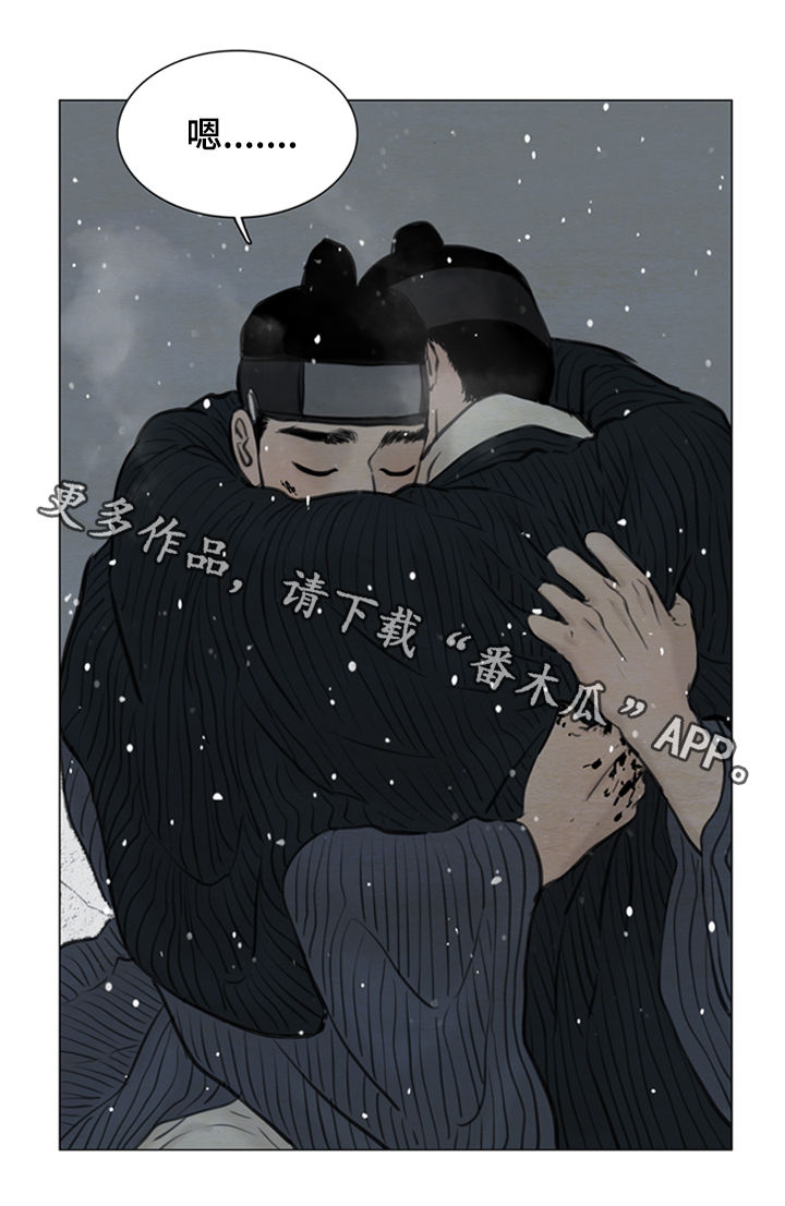 夜惊梦魇漫画,第97章：英雄3图