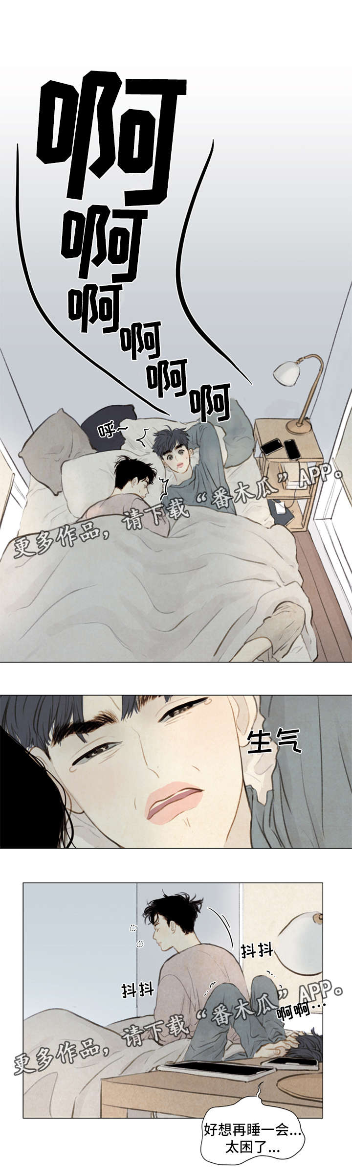 夜惊梦魇漫画,第80章：番外-圣诞特别版13图