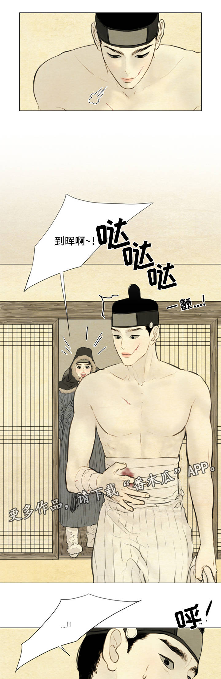 夜惊梦魇漫画,第71章：不要再骗我2图