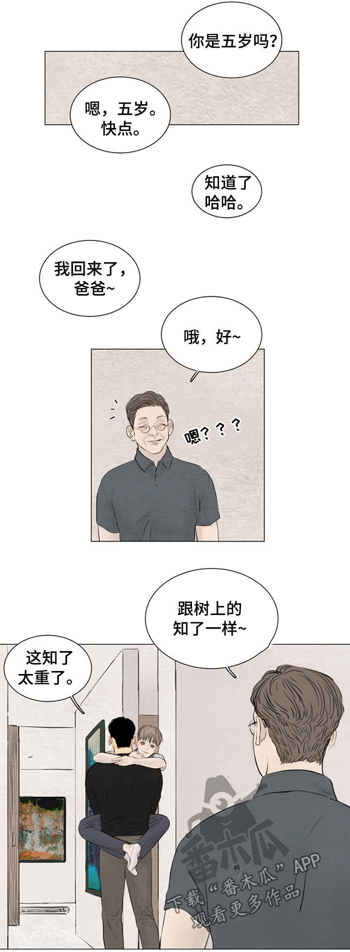 夜惊梦魇漫画,第112章：【第二季】证明书5图