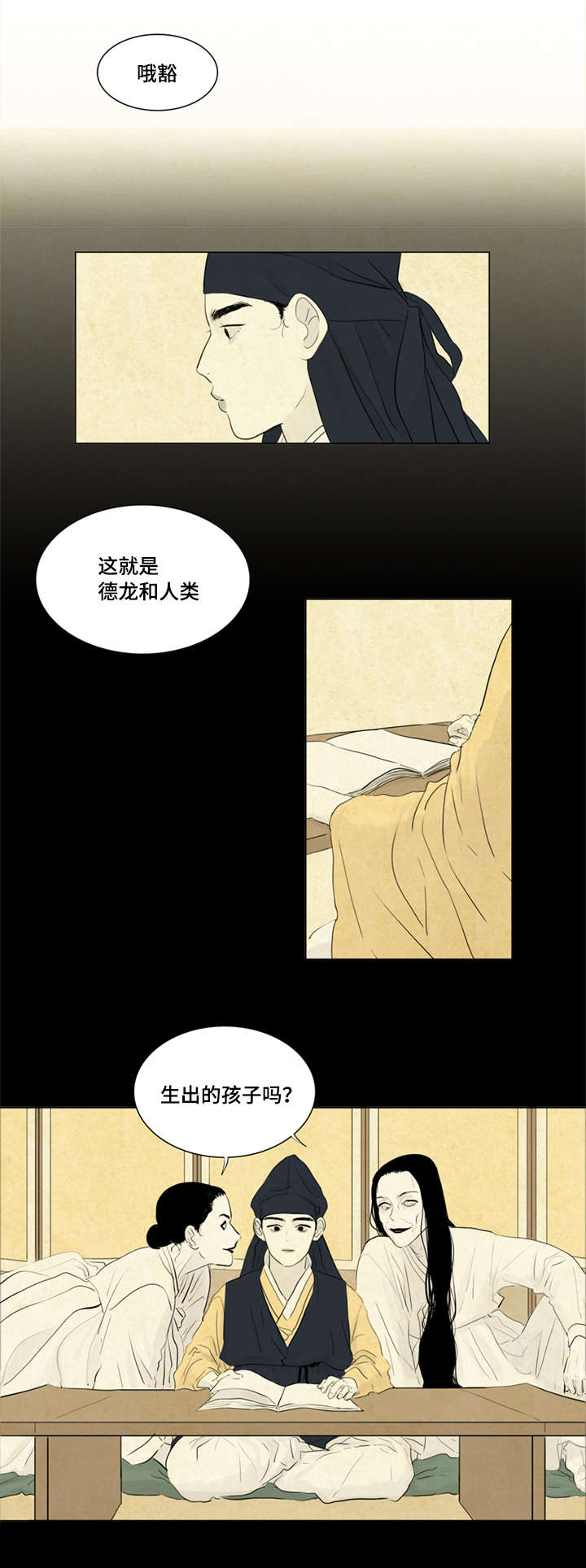 夜惊梦魇漫画,第10章：我爱你1图