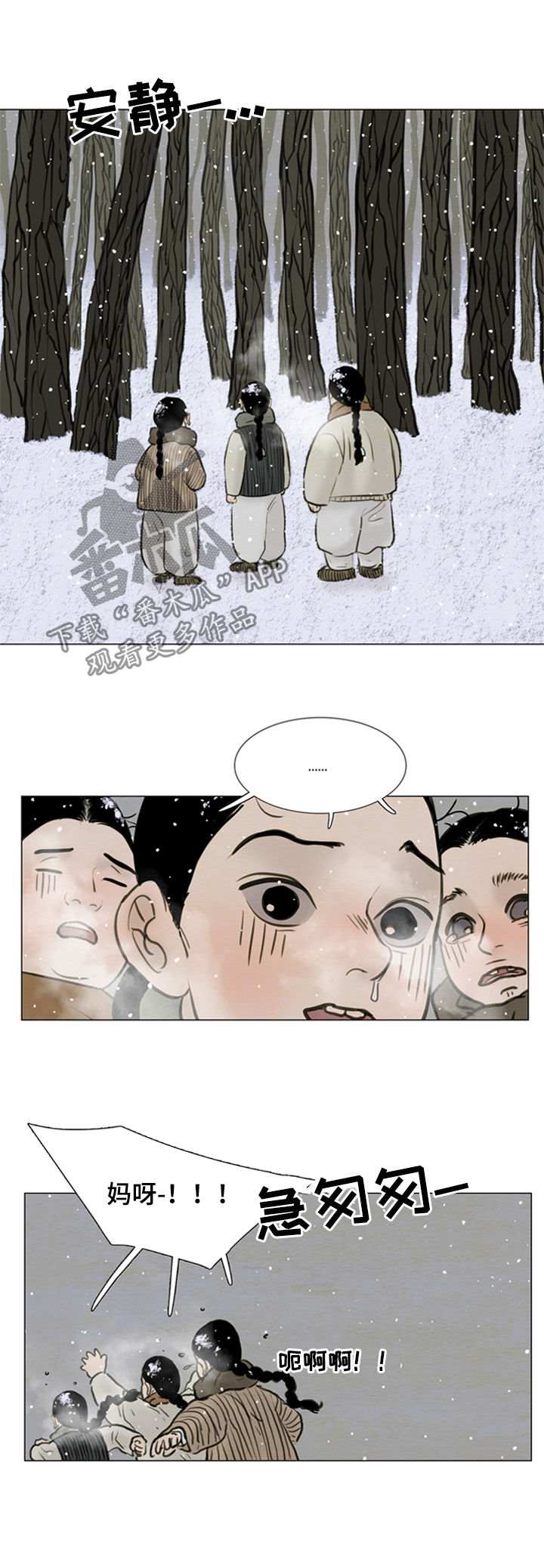 夜惊梦魇漫画,第105章：【后记】已经两百年2图