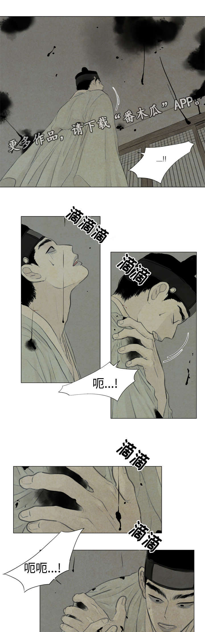 夜惊梦魇漫画,第47章：不可以2图