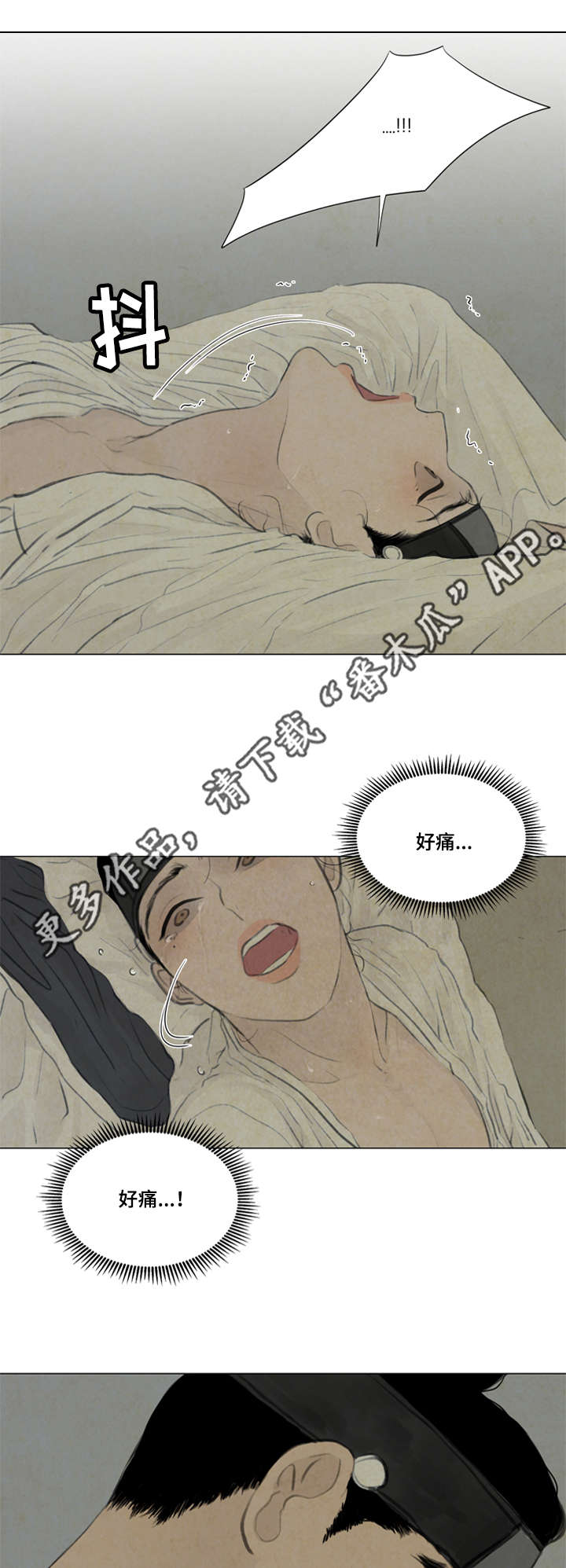 夜惊梦魇漫画,第42章：惩罚1图