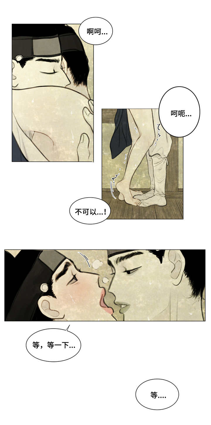 夜惊梦魇漫画,第27章：等一下2图