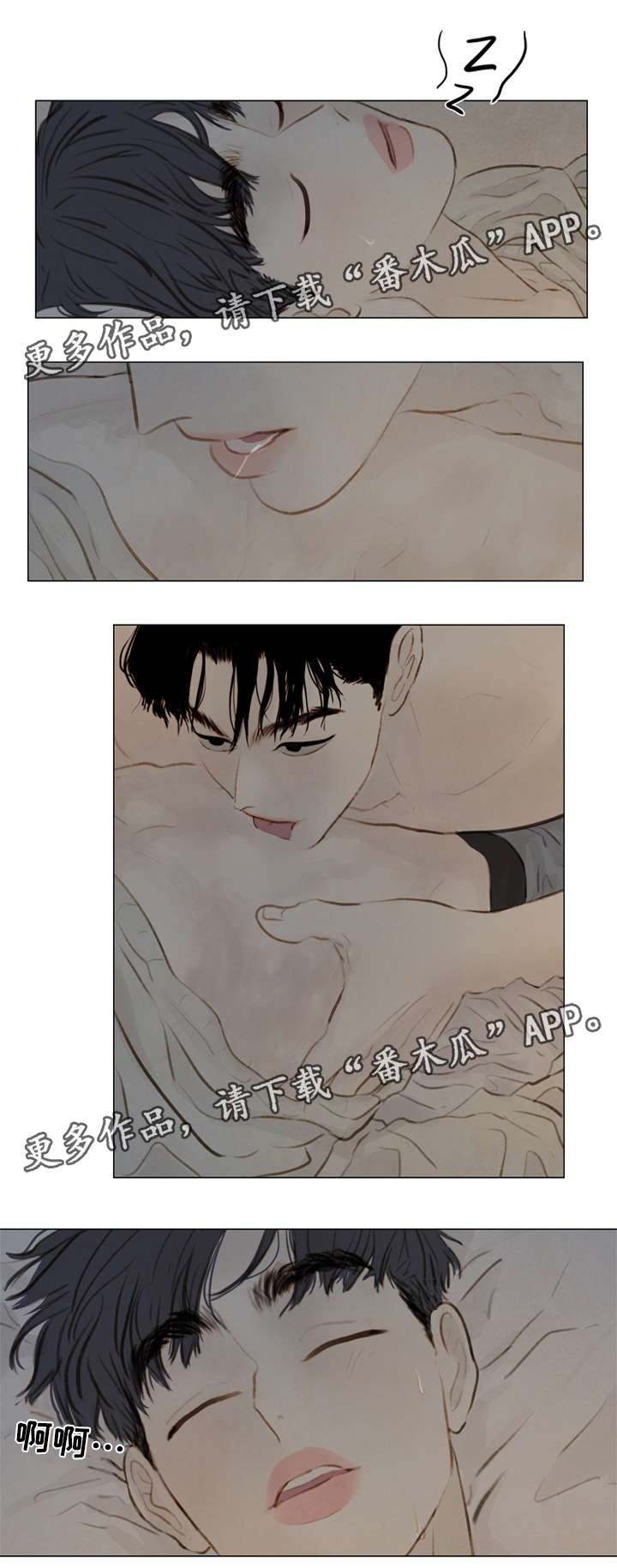 夜惊梦魇漫画,第82章：番外-圣诞特别版34图