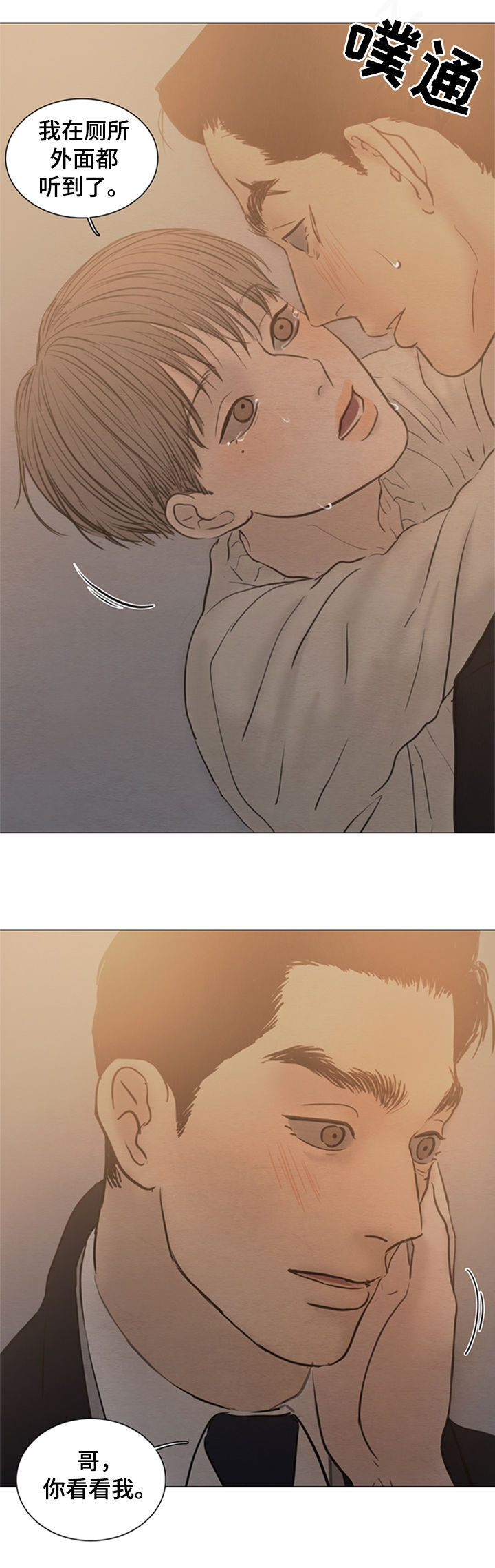 夜惊梦魇漫画,第117章：【第二季】放手吧4图
