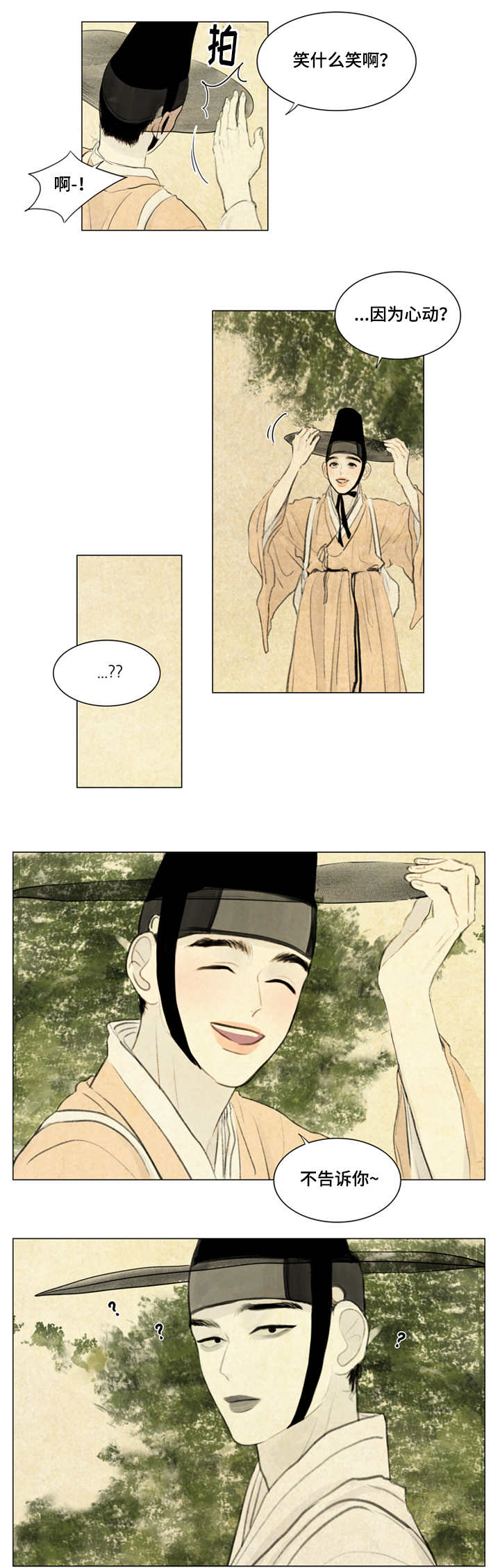夜惊梦魇漫画,第16章：笑什么笑1图