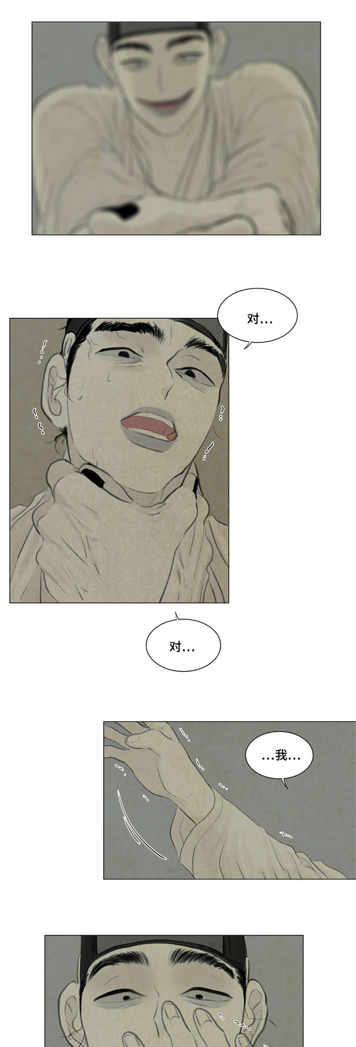 夜惊梦魇漫画,第32章：给我离开1图