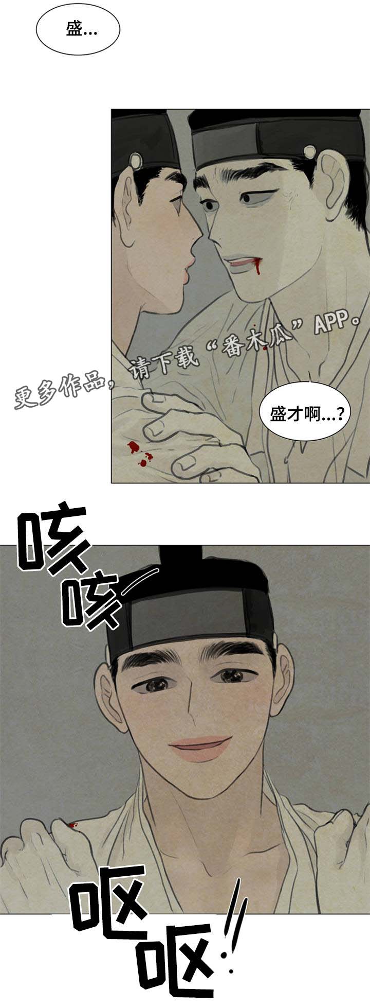 夜惊梦魇漫画,第53章：加倍体验5图