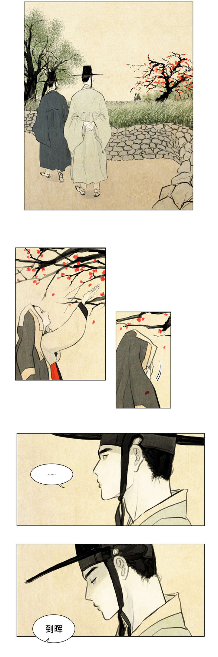 夜惊梦魇漫画,第1章：少爷4图