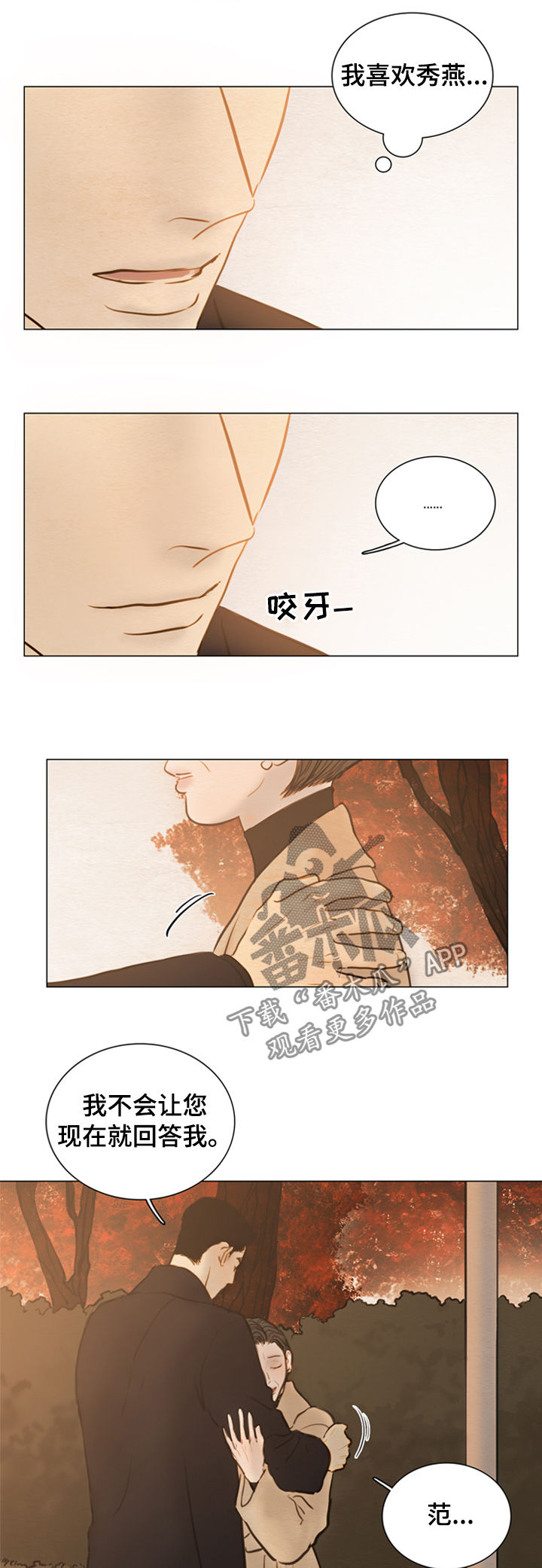 夜惊梦魇漫画,第119章：【第二季】发亮的土豆3图