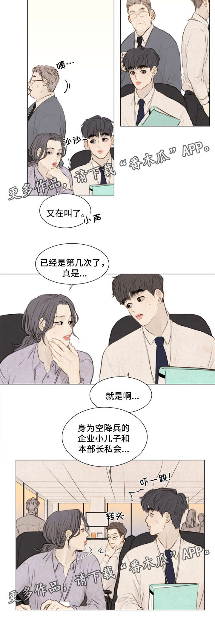 夜惊梦魇漫画,第80章：番外-圣诞特别版15图