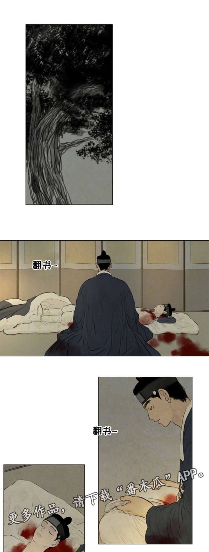 夜惊梦魇漫画,第49章：等待死亡1图