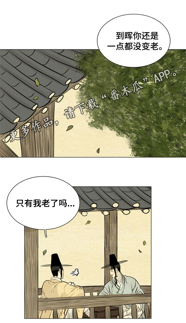 夜惊梦魇漫画,第103章：永远（第一季完结）1图