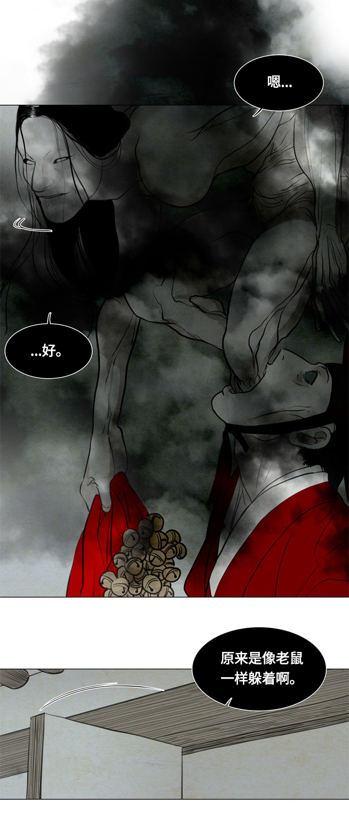 夜惊梦魇漫画,第87章：消失1图