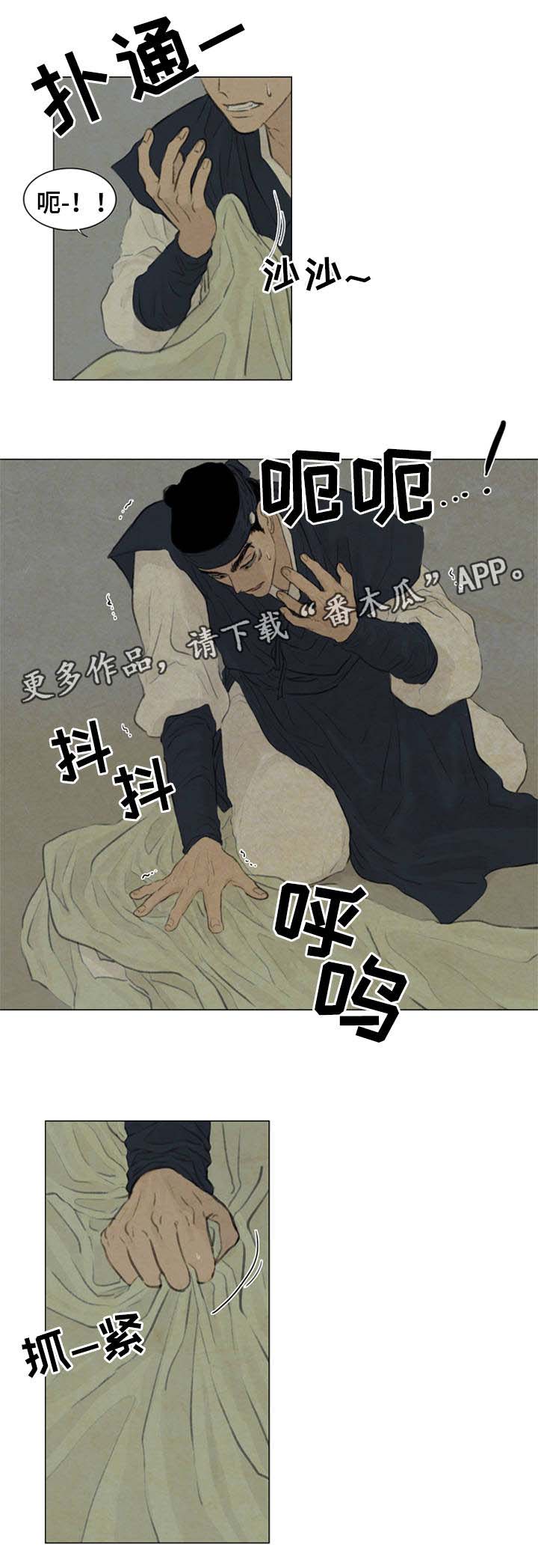 夜惊梦魇漫画,第52章：白月堂3图