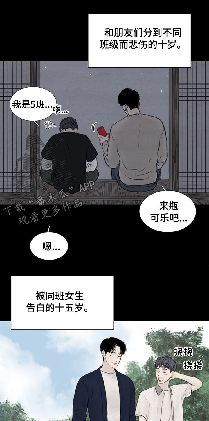 夜惊梦魇漫画,第109章：【第二季】成长5图