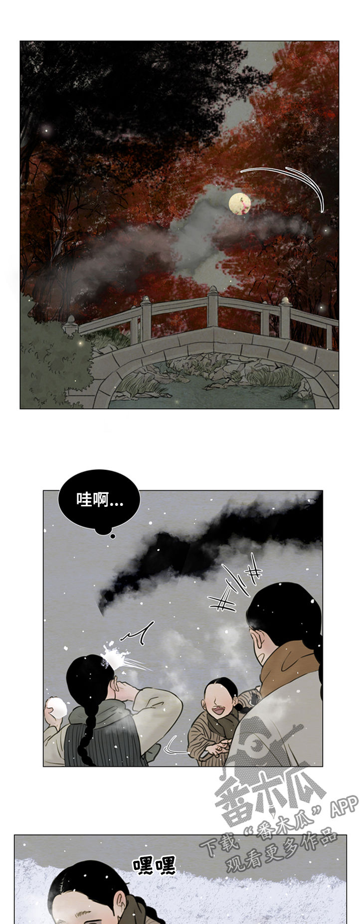 夜惊梦魇漫画,第104章：【后记】命运4图