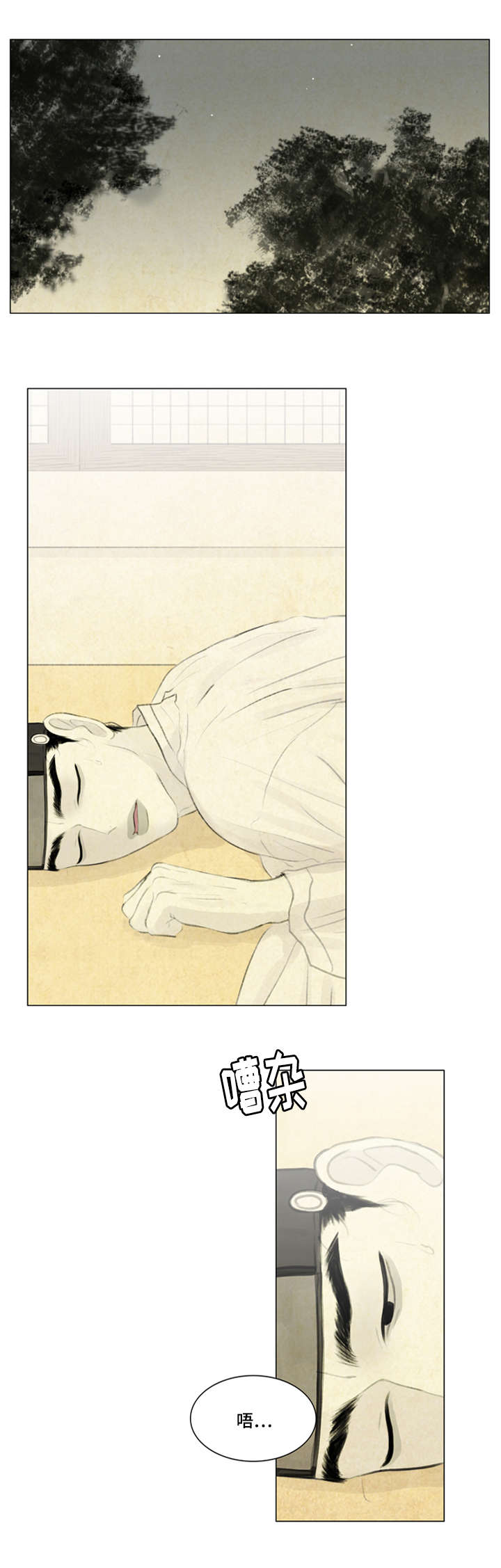 夜惊梦魇漫画,第33章：复杂2图