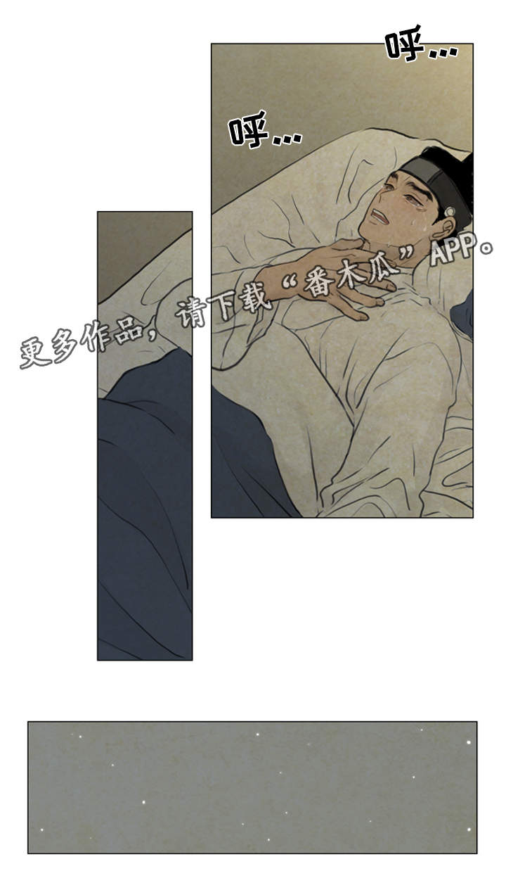 夜惊梦魇漫画,第62章：秀燕之魂3图