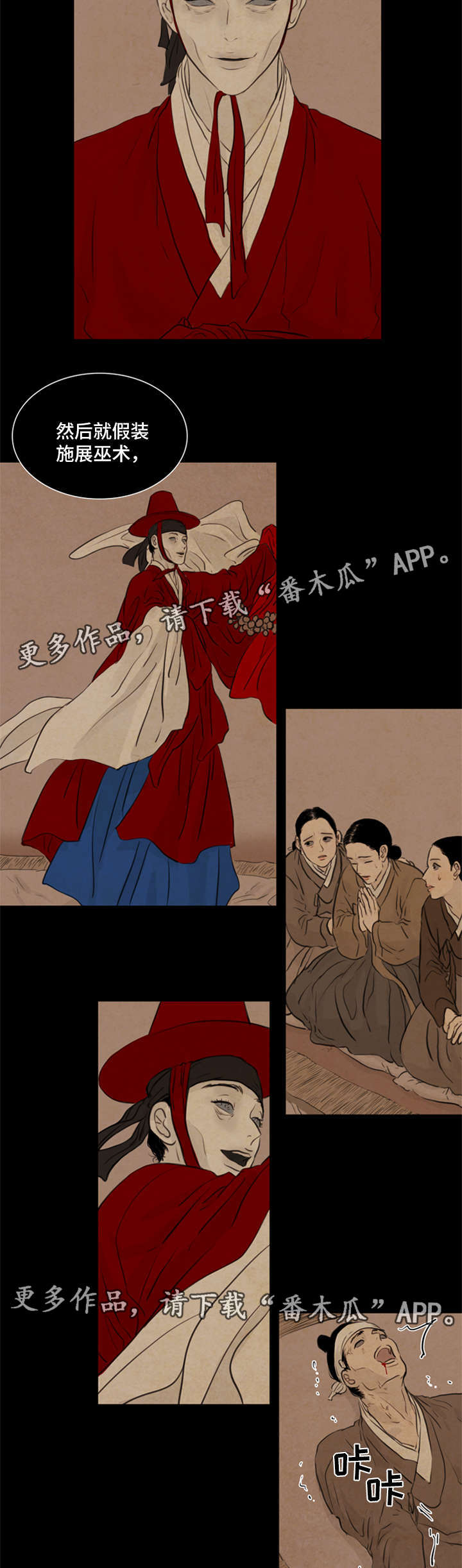 夜惊梦魇漫画,第66章：书信4图