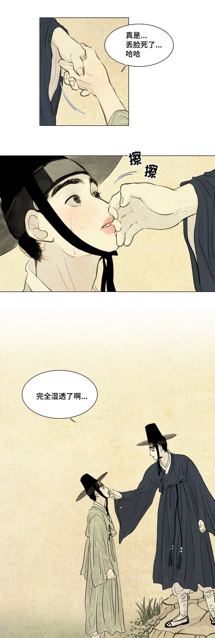 夜惊梦魇漫画,第26章：宽衣解带3图