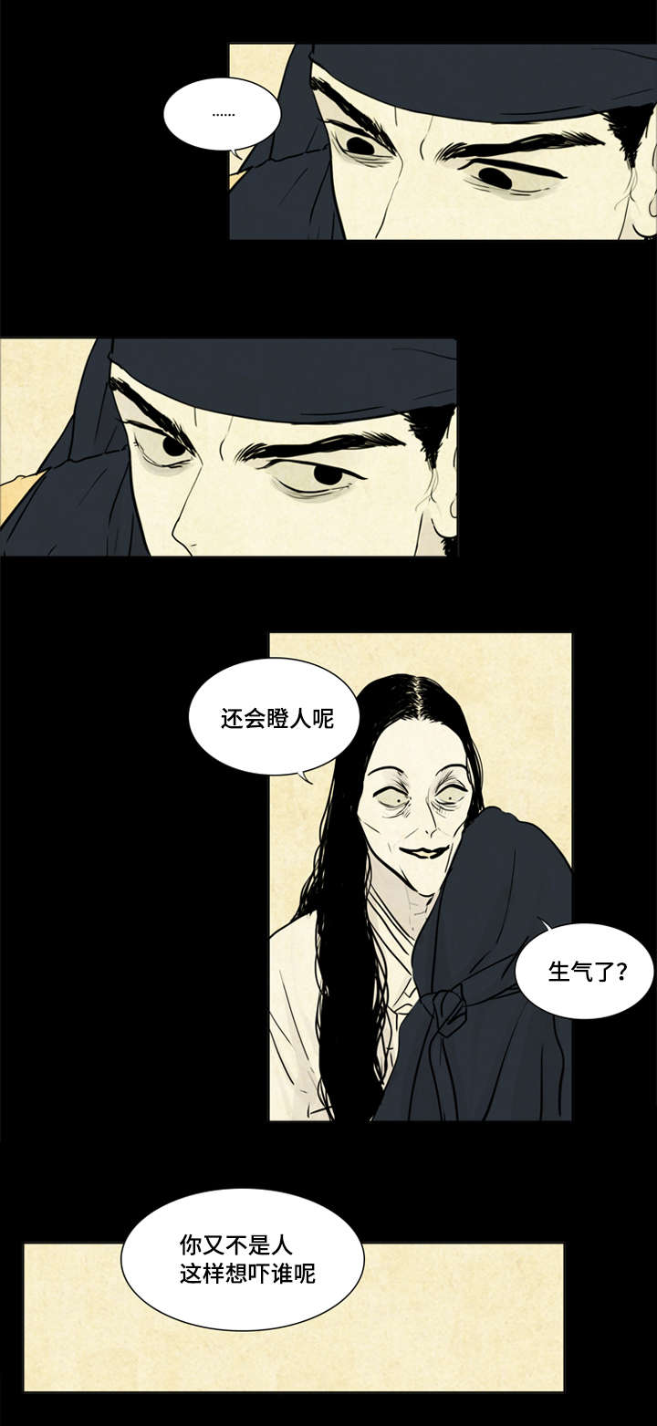 夜惊梦魇漫画,第10章：我爱你3图